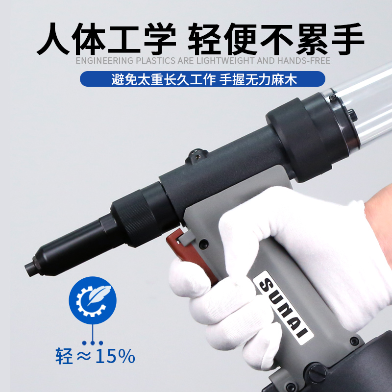 氣動(dòng)抽芯鉚釘槍 SN-823V 氣動(dòng)抽芯鉚釘槍 SN-823V