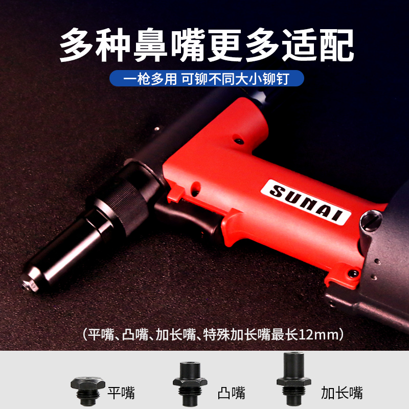 氣動(dòng)鉚釘槍 SN-824 氣動(dòng)鉚釘槍 SN-824