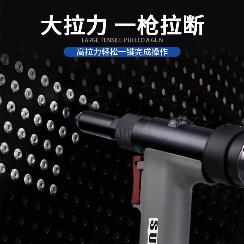 氣動(dòng)抽芯鉚釘槍 SN-823V 氣動(dòng)抽芯鉚釘槍 SN-823V