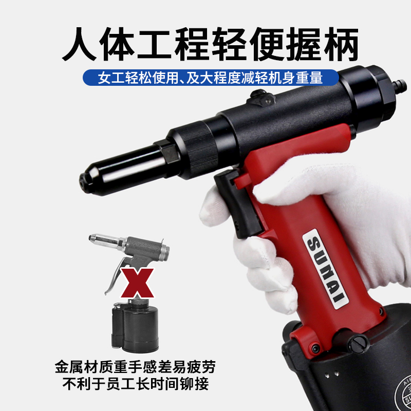氣動(dòng)鉚釘槍 SN-824 氣動(dòng)鉚釘槍 SN-824