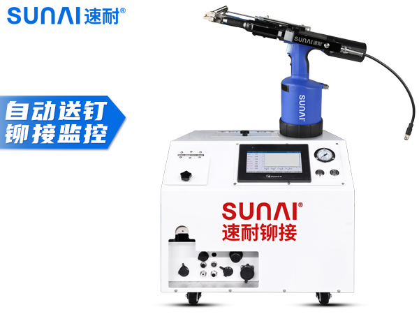 自動送釘監控鉚釘槍 SN-B02D