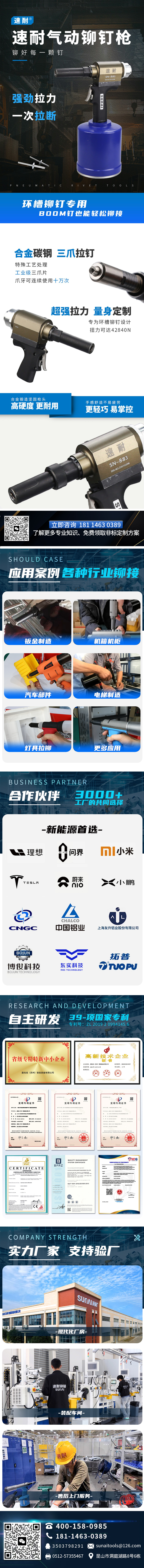 液壓環槽鉚釘槍