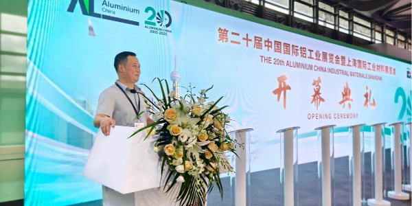 總經理受邀出席2025中國國際鋁工業展覽會開幕剪彩儀式
